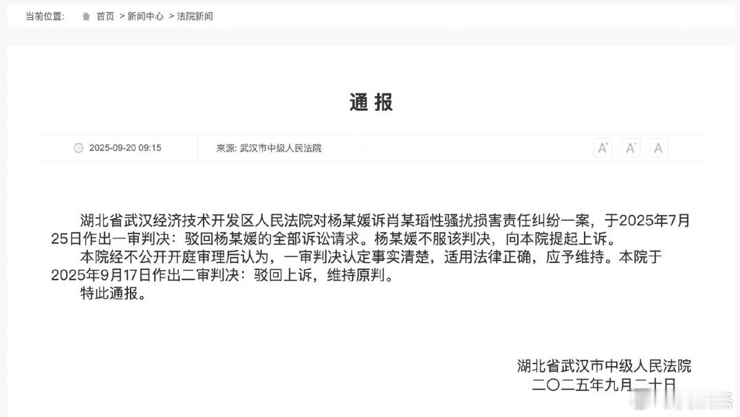 驳回武大图书馆事件女生上诉武汉大学图书馆案二审宣判压力给到武汉大学了，杨景媛不服