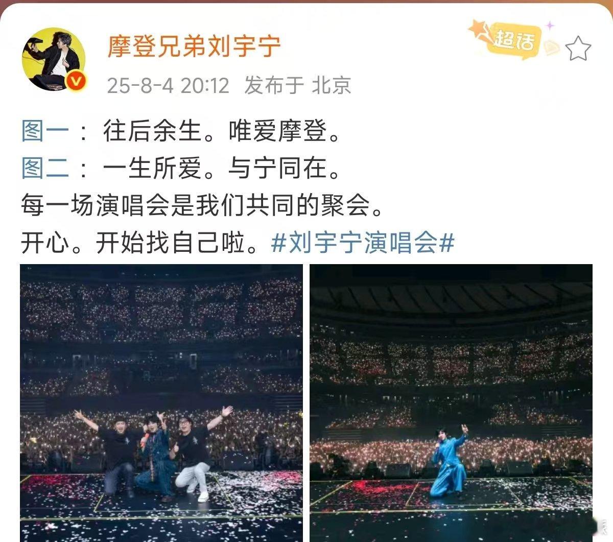 刘宇宁说演唱会是我们共同的聚会刘宇宁说开始找自己啦 刘宇宁说每一场演唱会是我们共
