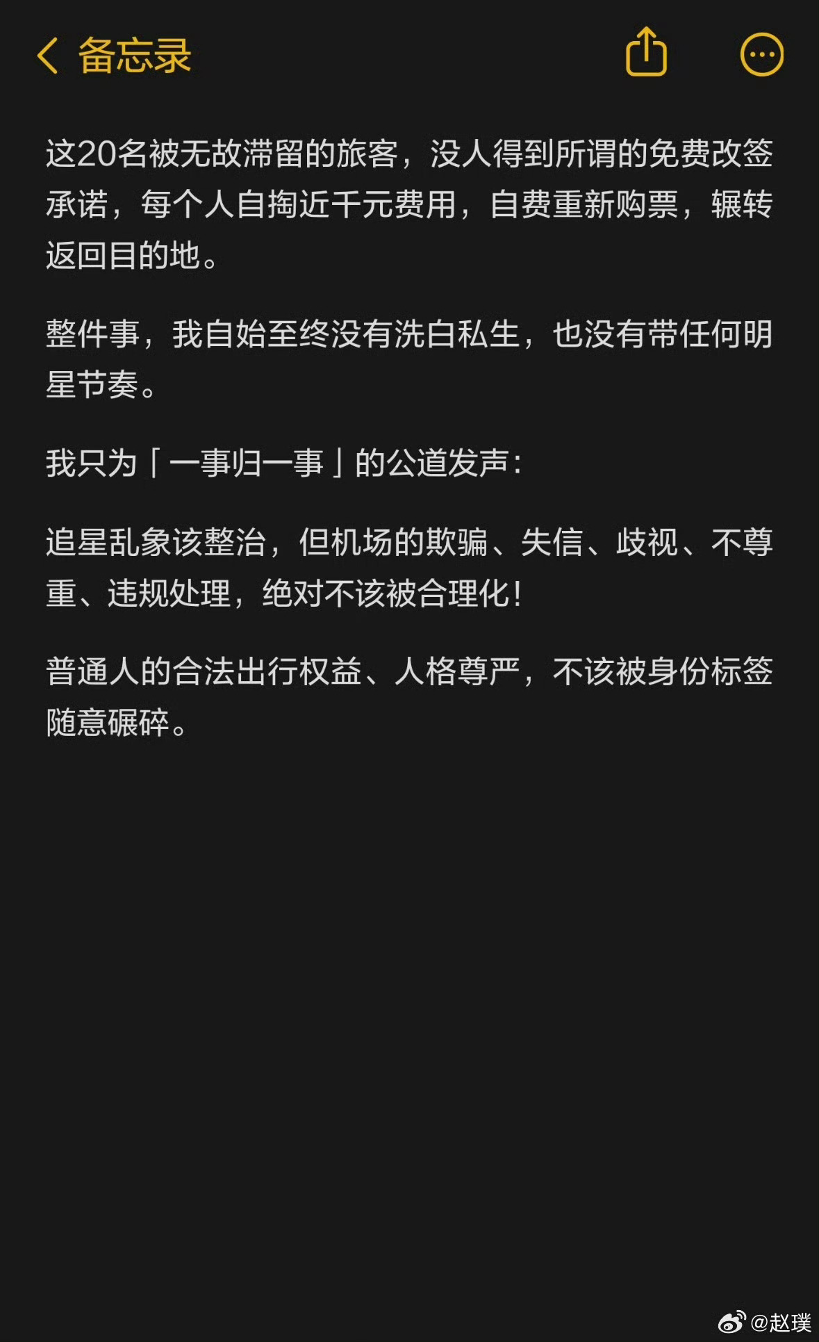 致歉开除都没毛病。泰航拒绝20多名中国乘客登机