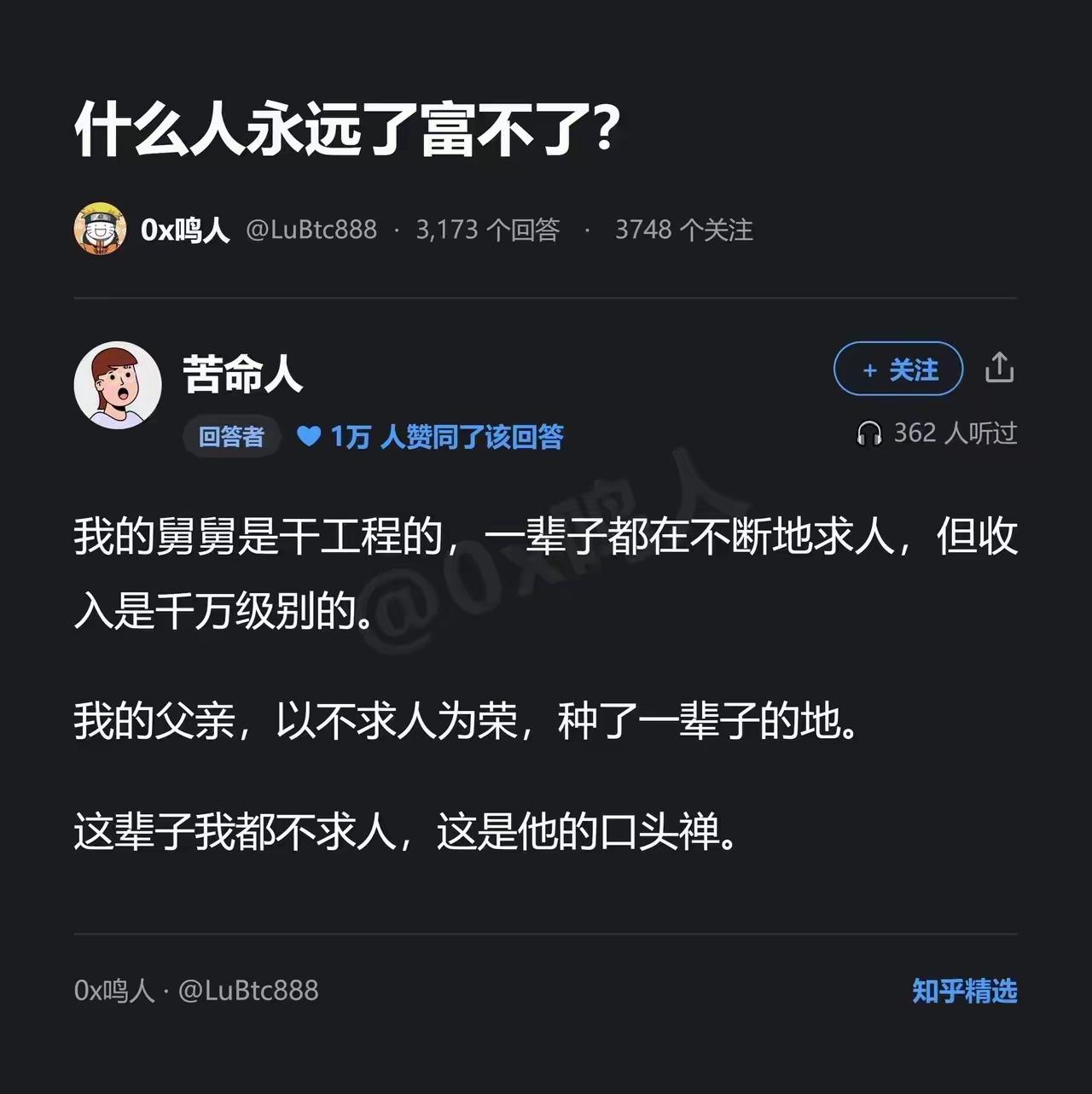 面子值几个钱？舅舅虽然累点，但那是真金白银啊。