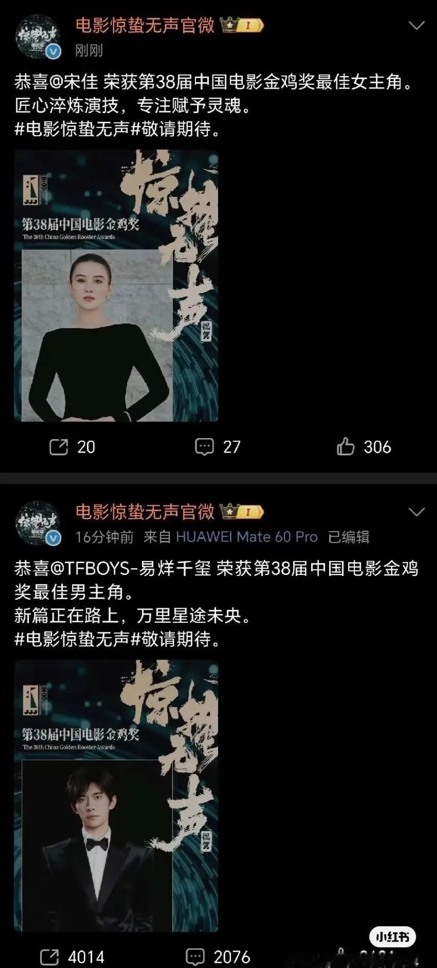 金鸡奖最大的赢家恐怕就是张艺谋了
他最新电影的男女主就是宋佳和易烊千玺，不愧是金