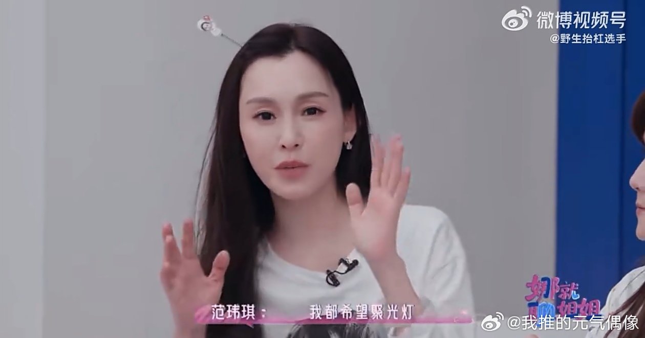 范玮琪在浪姐小心翼翼的原因范玮琪回应参加浪姐状态 太能理解她的小心了，被网暴过的