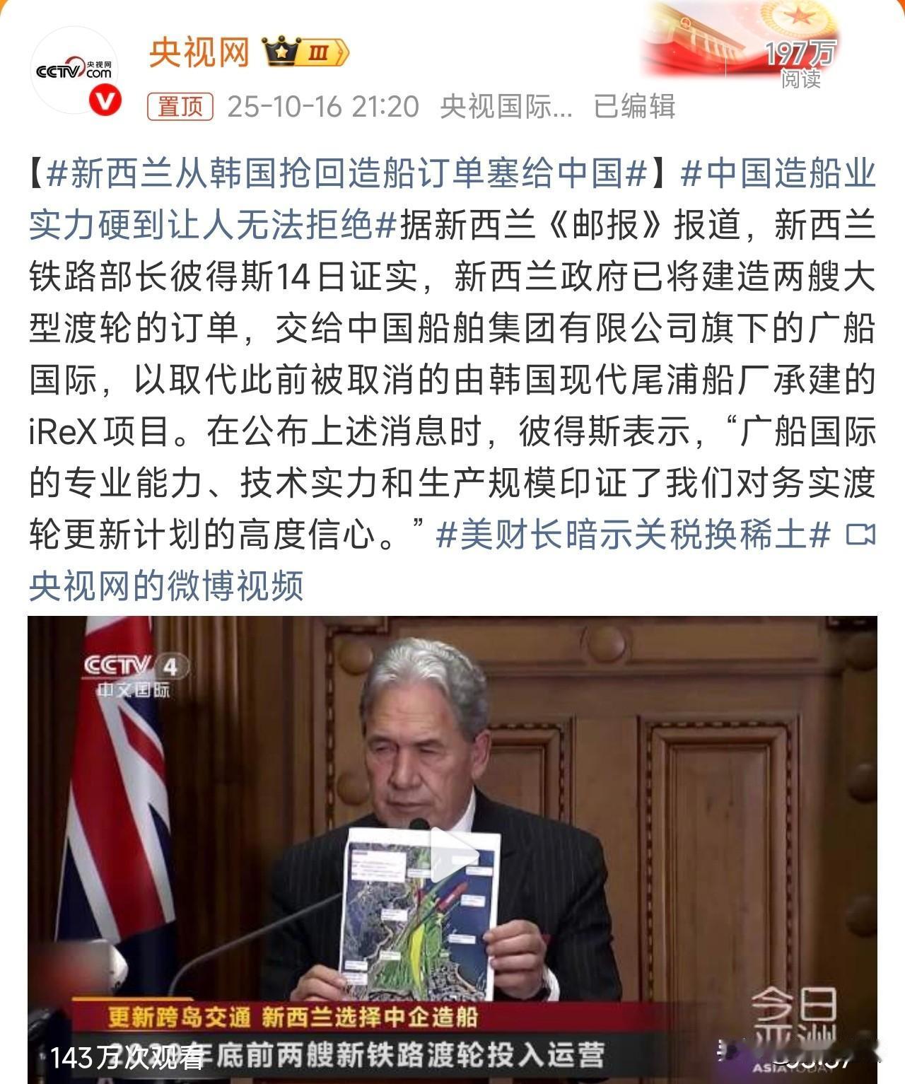 新西兰从韩国抢回造船订单塞给中国，新西兰方面这句话，很有份量：“广船国际的专业能