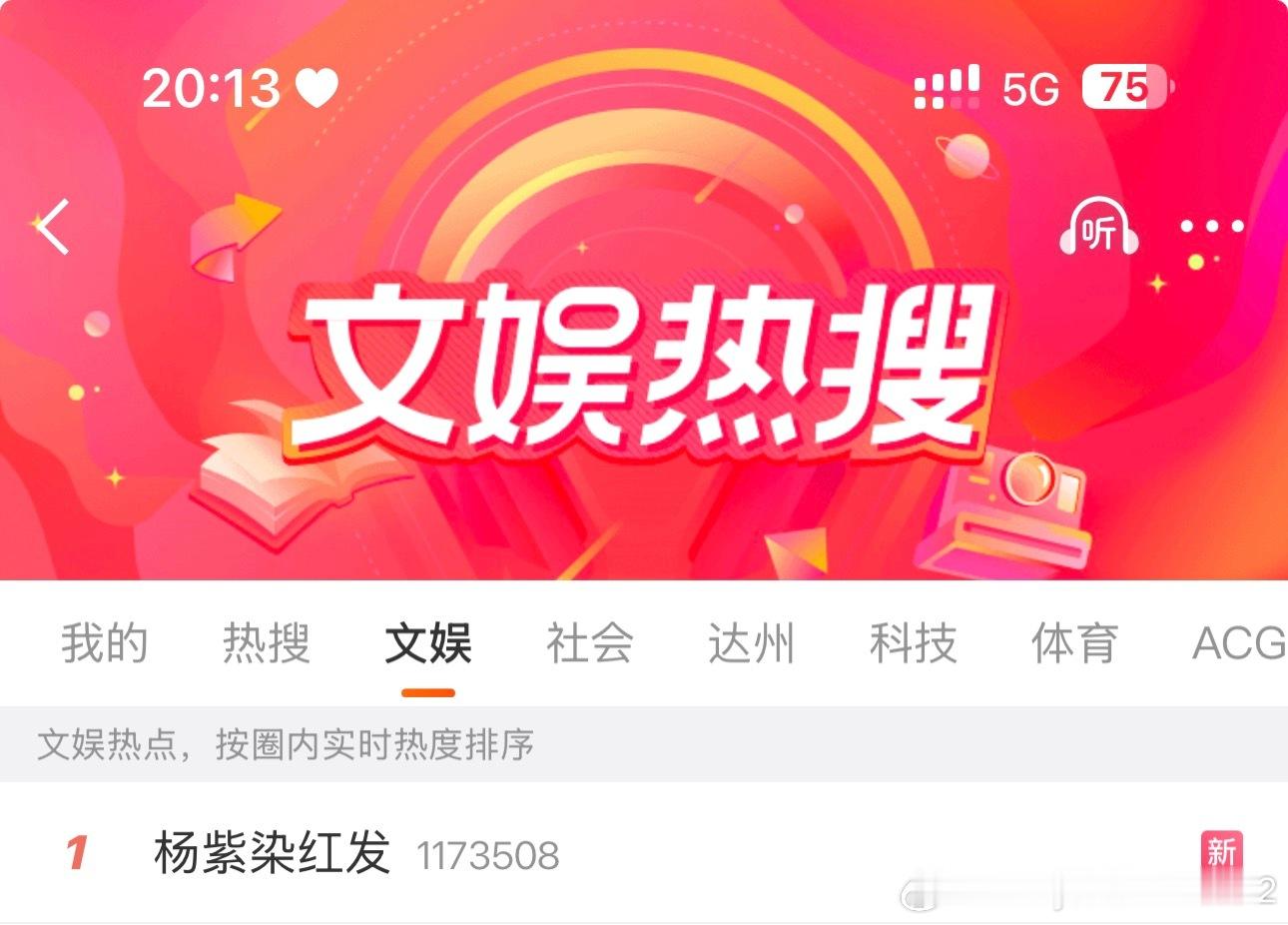 我女鹅🪿不出山就不说一出山就直接登顶文娱热搜第一！ 