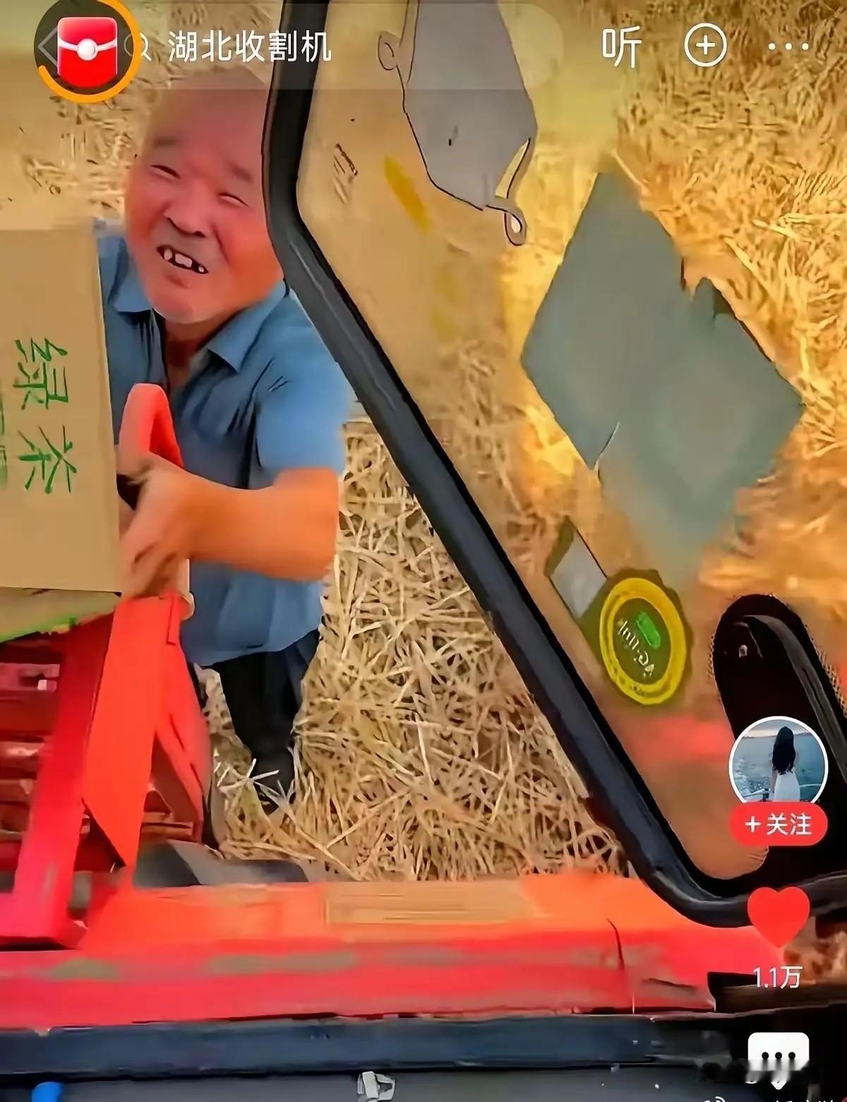 我给你免费的畅通和顶级的伙食，你给我全家一年的生计和希望
这哪里是收麦子，这分明