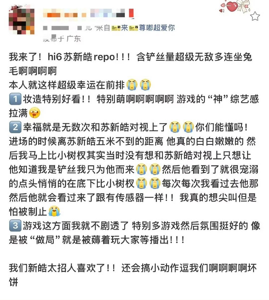 苏新皓你好星期六录制repo苏新皓hi6录制repo苏新皓你好星期六录制repo