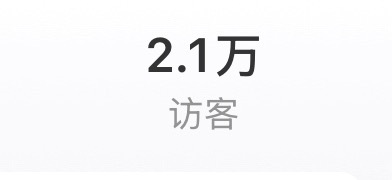 高冷的虎抵不过热情的人