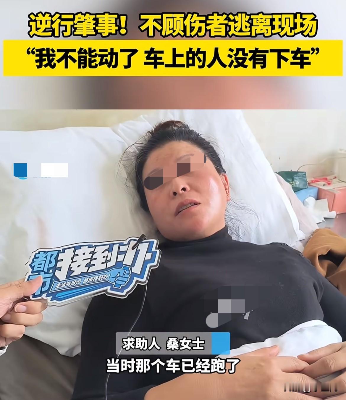 真是天网恢恢！河南安阳，凌晨3点女子骑三轮车去上班，突然一辆白车逆行将女子撞伤，