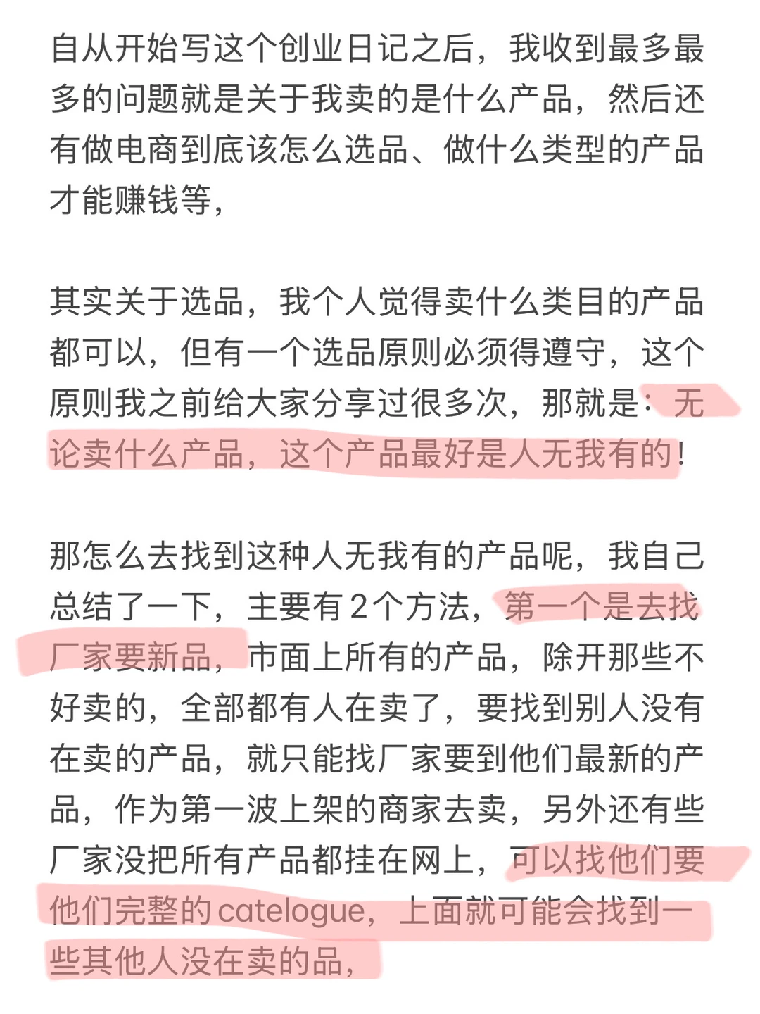 新手做电商：推荐到闲鱼无忧卖手工制品