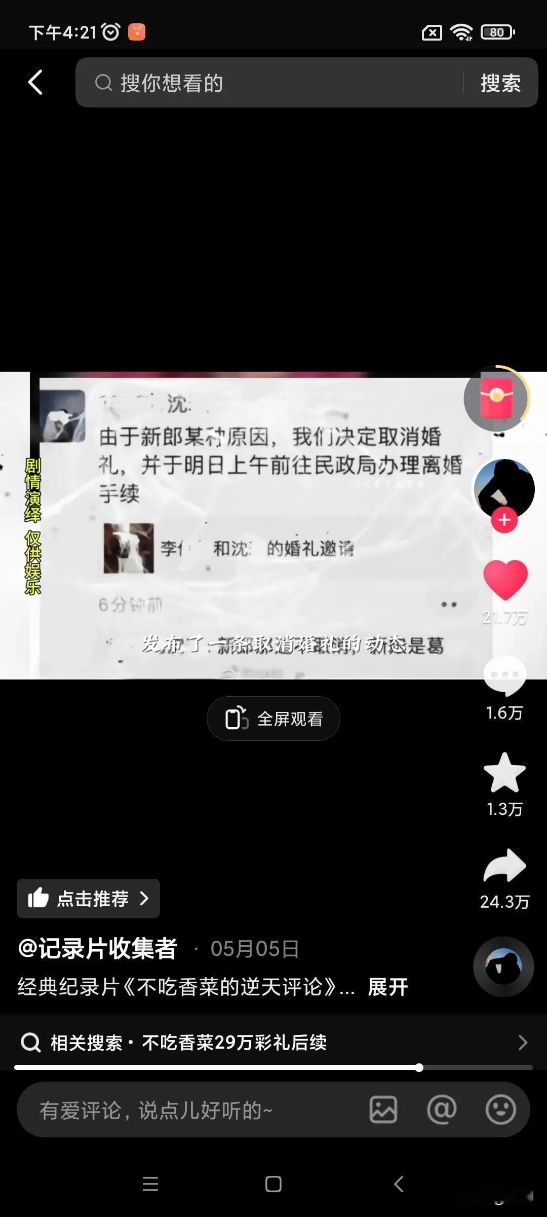 “铁饭碗”三个字，曾经是无数人梦寐以求的安稳保障，是稳定的收入和生活的代名词。但