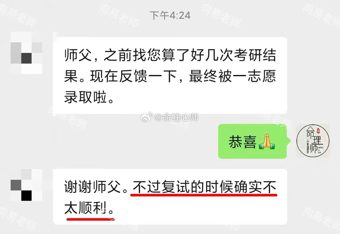 #2024年考研时间表#缘友一直在备考考研，这次是三战。关于考研来找我算了几次，