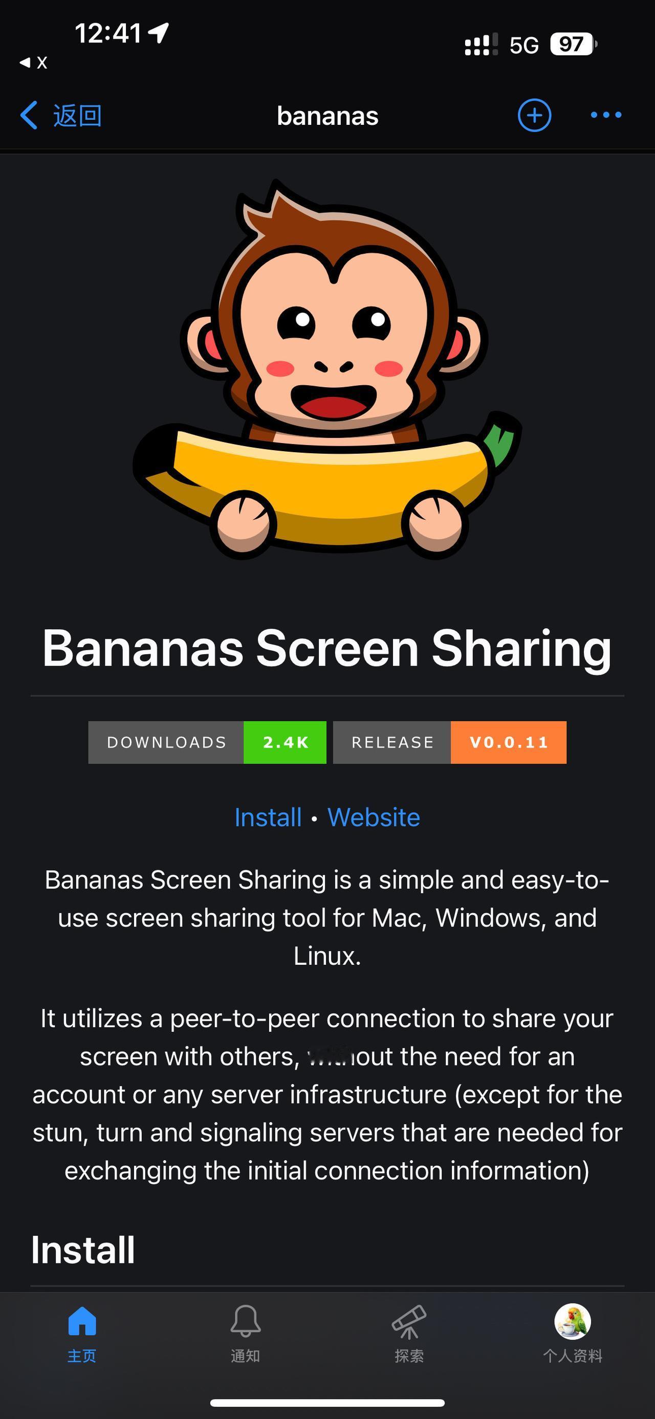 Bananas屏幕共享是一款简单易用的屏幕共享工具，适用于Mac、Windows