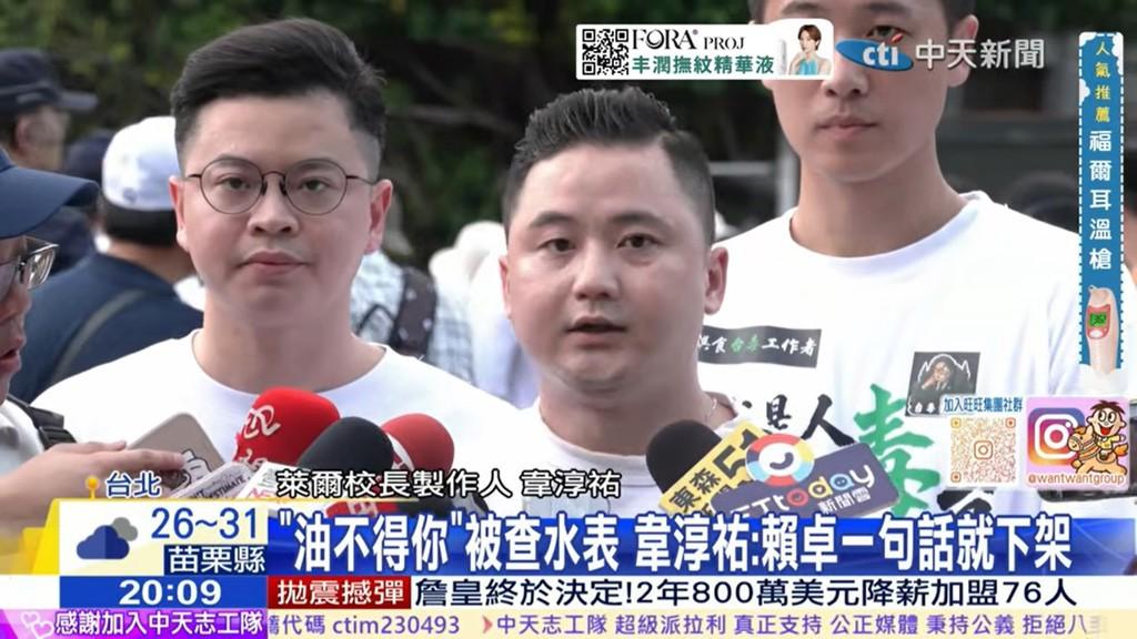 无法接受韦淳佑被处理 陈挥文揪报告猫腻：有人在恶搞
“莱尔校长”团队成员、国民党