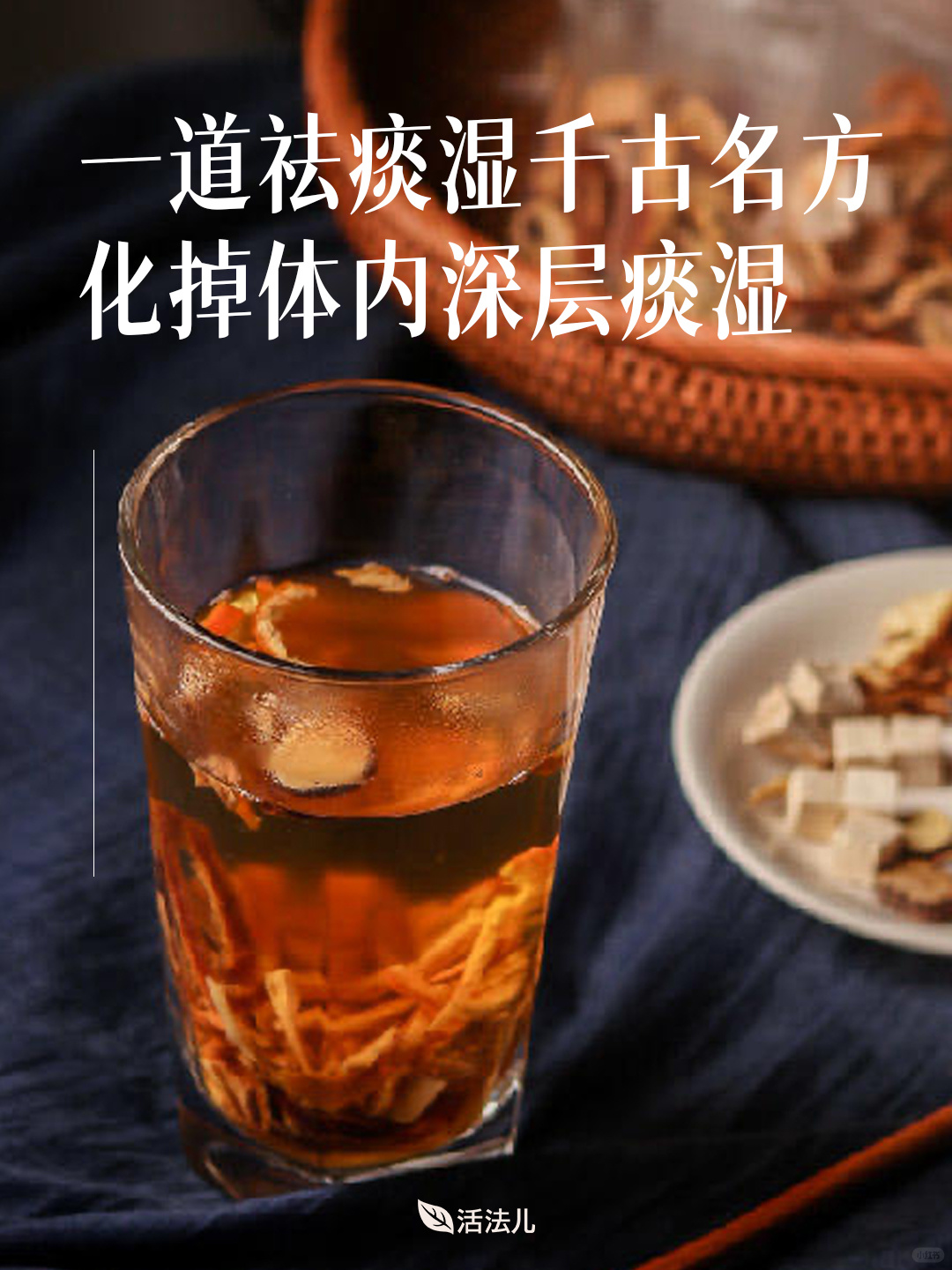 抓住春三月，把体内的陈年老痰排干净