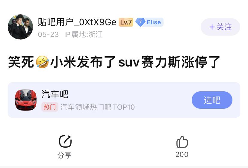 昨天整个汽车板块都在涨，和小米有什么关系？
