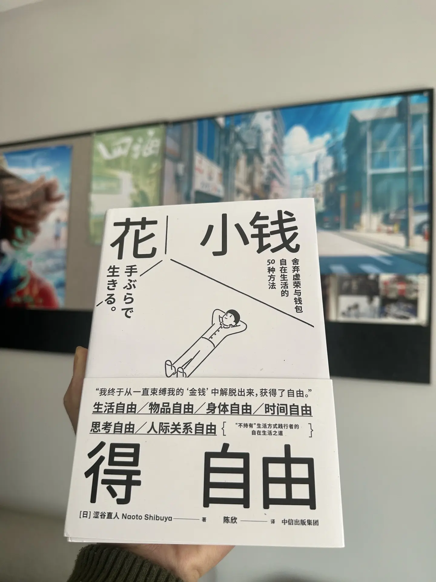 花小钱， 得自由！
