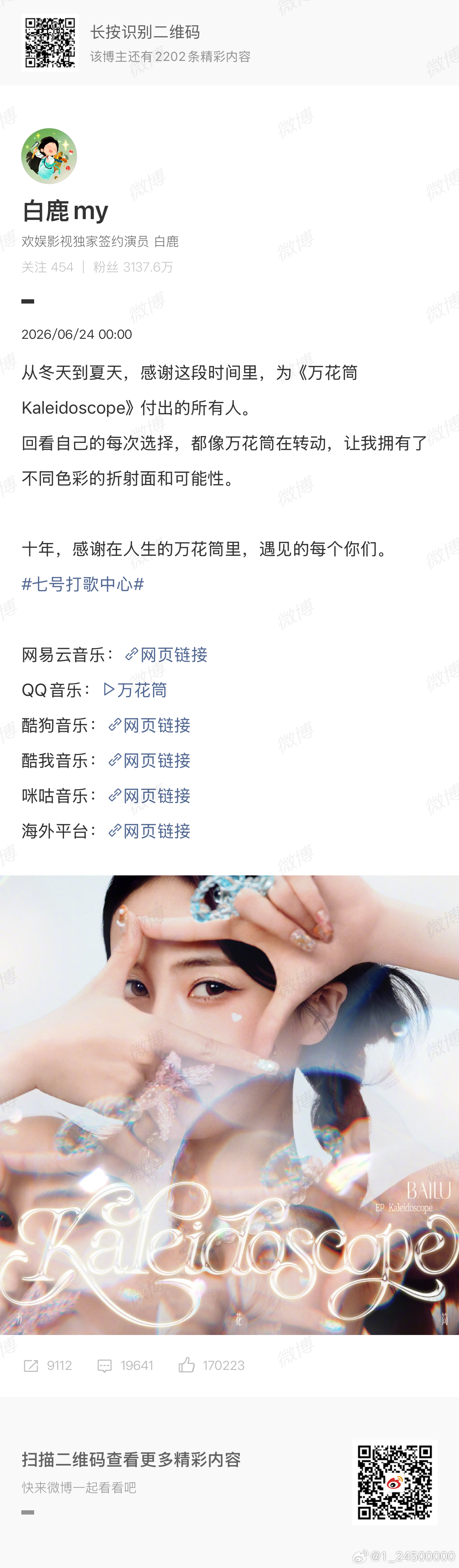 看到卡了0:06发了“发生4.2,5.2级地震”卡了0:00发了“感谢”卡了23