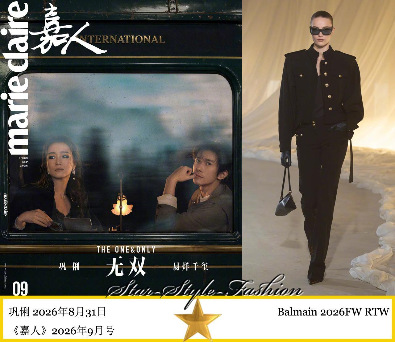 2026金九银十 巩俐分别身着Emporio Armani、Celine、Bal