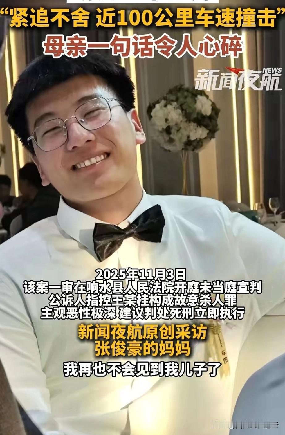 江苏被邻居追着撞死的男孩才20岁，如果没有这件事，妈妈说她的儿子早就是大二的学生