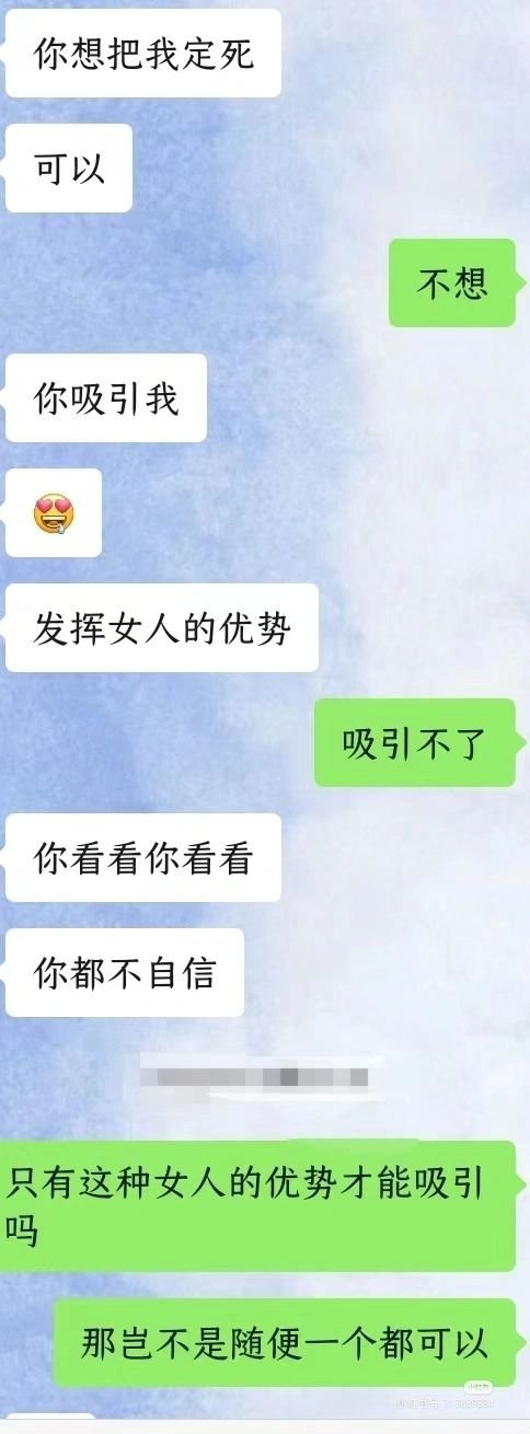 男朋友一直让我去取悦他 ​​​