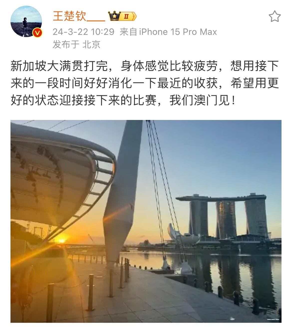 就这样一年了……记得那个时候刚在新加坡说完“目标远不止于此” 在状态最佳的时候被