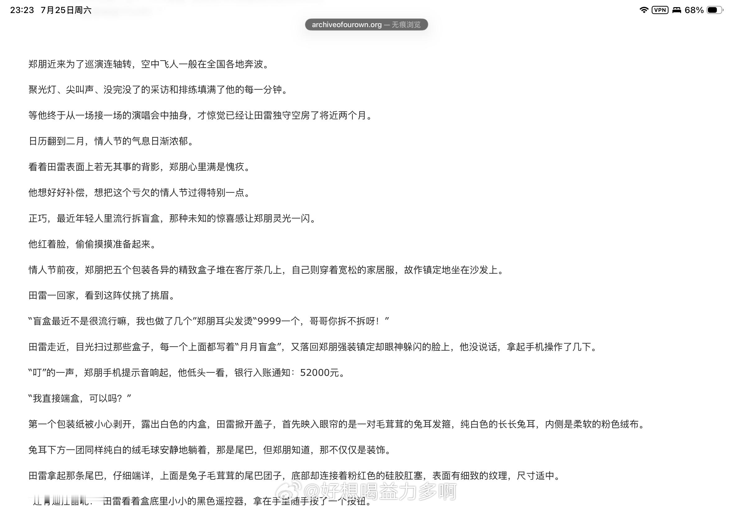 “盲盒最近不是很流行嘛，我也做了几个”“9999一个，哥哥你拆不拆呀！”“我直接