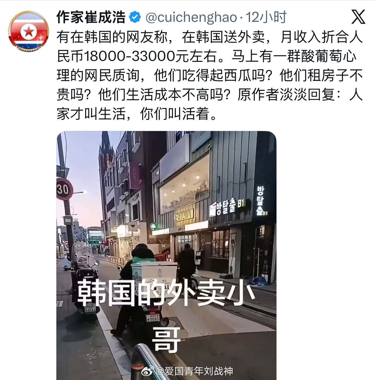 那你快点润韩国去吧殖人迷惑行为殖人傻事