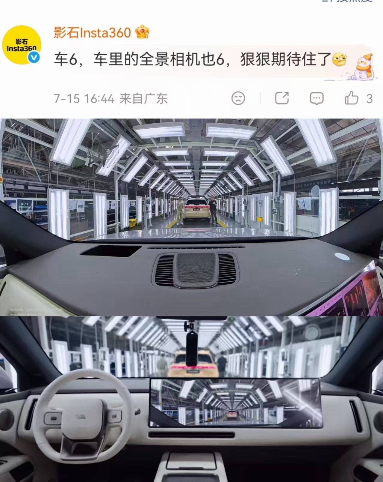 大家可以期待一下新一代L6的发布会关于这个和insta360的“故事”新一代理想