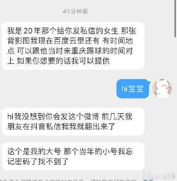 侯卓成曾被前女友曝聊天记录侯卓成曾在告白夜的时候被前女友发出聊天记录，说他疑似出