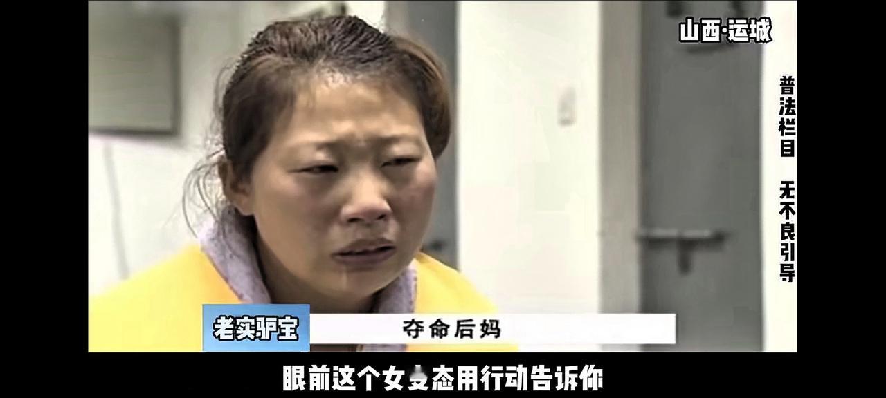 后妈买鸡爪，孩子偷吃两口，她抄起斧头砍人，结局太狠了。

2012年7月，山西运