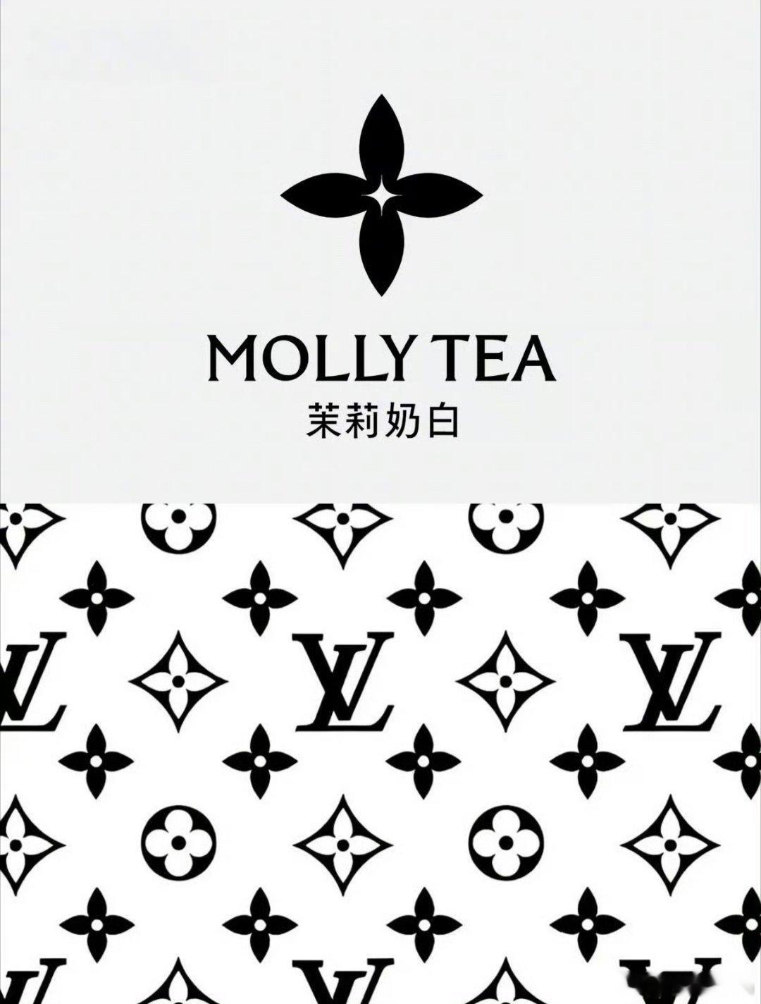 茉莉奶白是用了相似的四叶花图案，并没有刻意仿冒LV品牌，跨行业使用本不该被判定侵