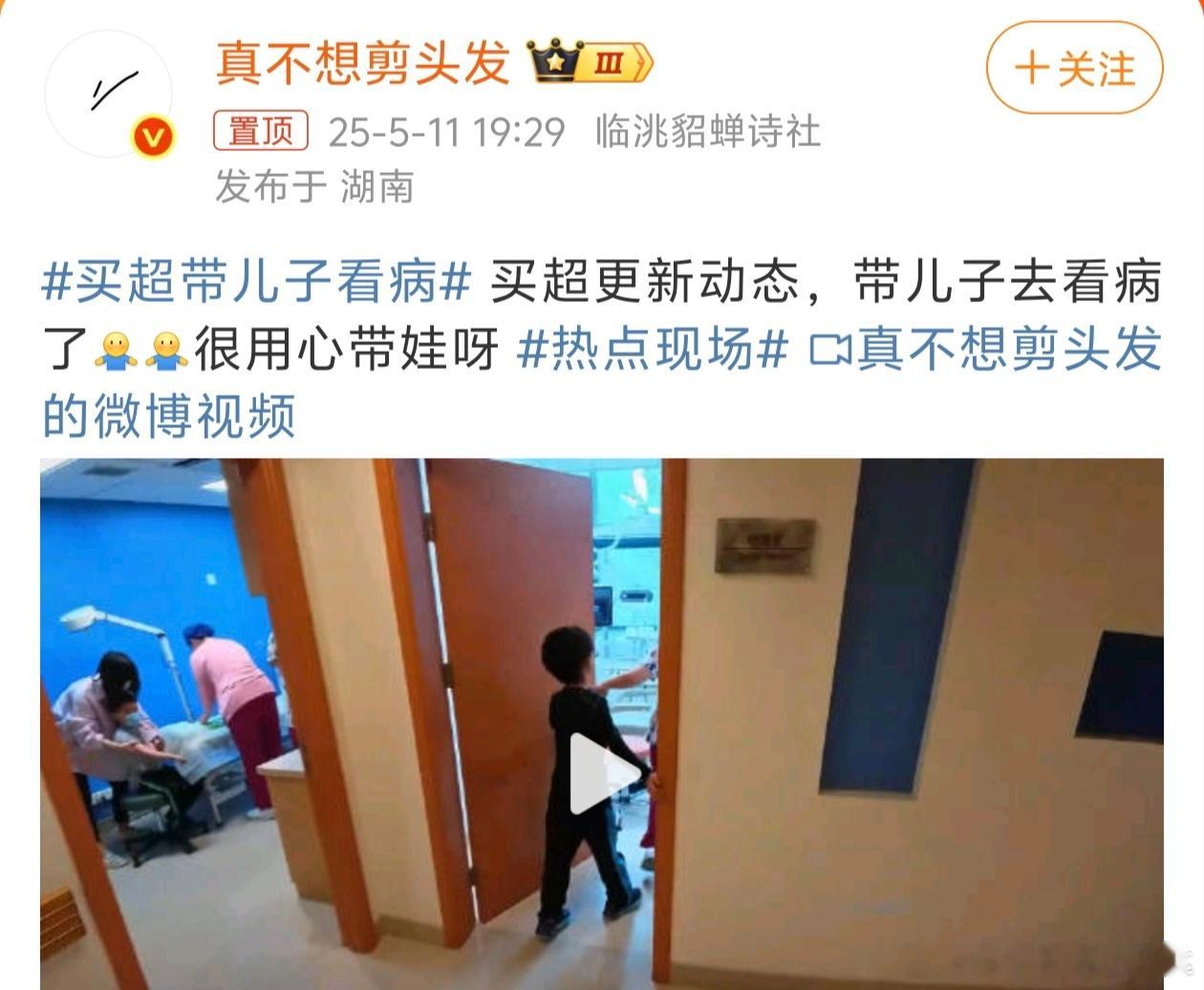 NO～这就值得夸了❓真没记忆了这是[允悲][二哈][二哈]买超带儿子看病 ​​​