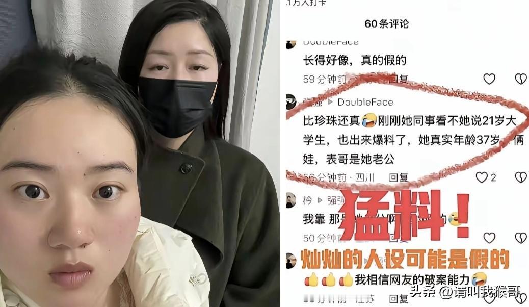 在我看来，湖南“灿灿”的这个瓜告诉所有可能成为网红的自媒体博主一个道理，这个年代