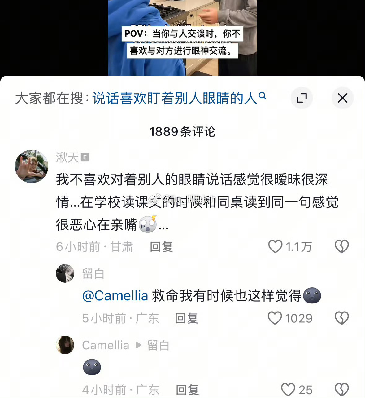 坏了，我会盯对方眼睛以示尊重 