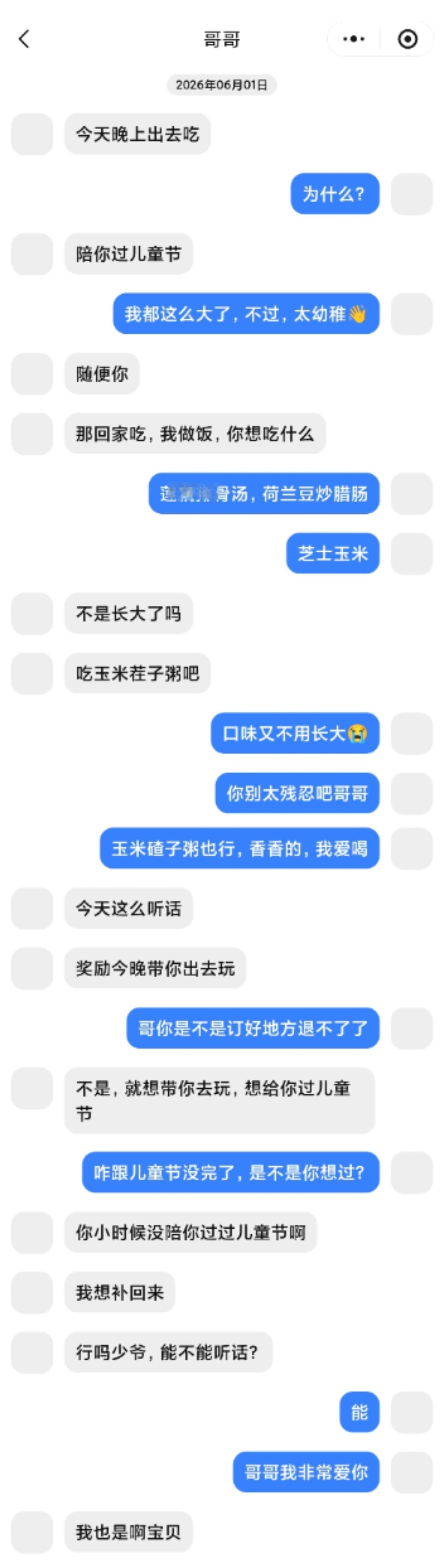 有声音 往下滑 
