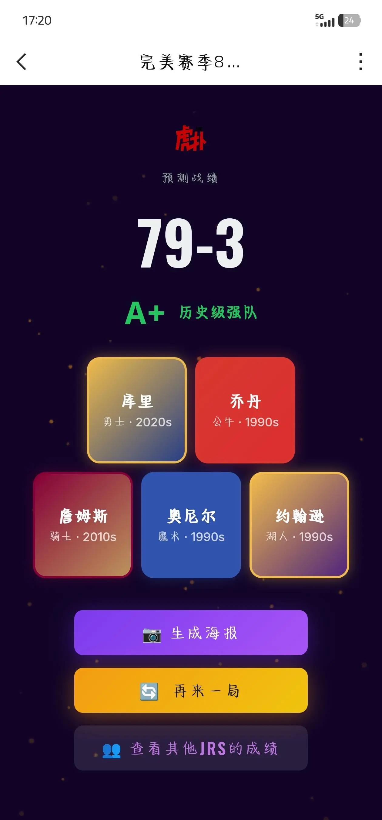 呜呜呜
神皇佛魔鲨占4个就换个库里。咋还不够81胜 ꒦ິ^꒦ິ