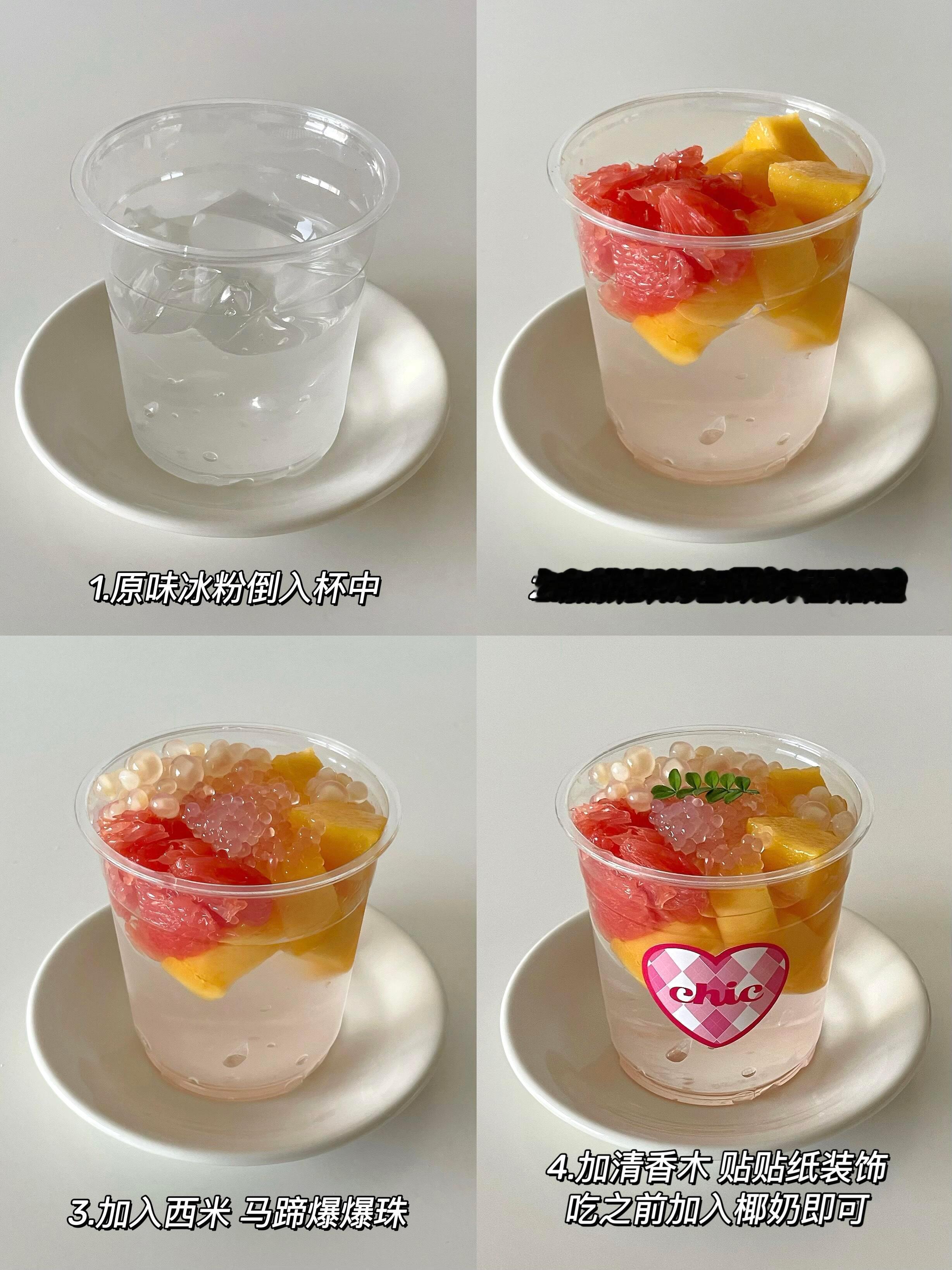 夏日水果冰粉🍧冰冰爽爽敲好吃🧊四款口味✨今天分享几款冰冰爽爽的水果冰粉🍉制