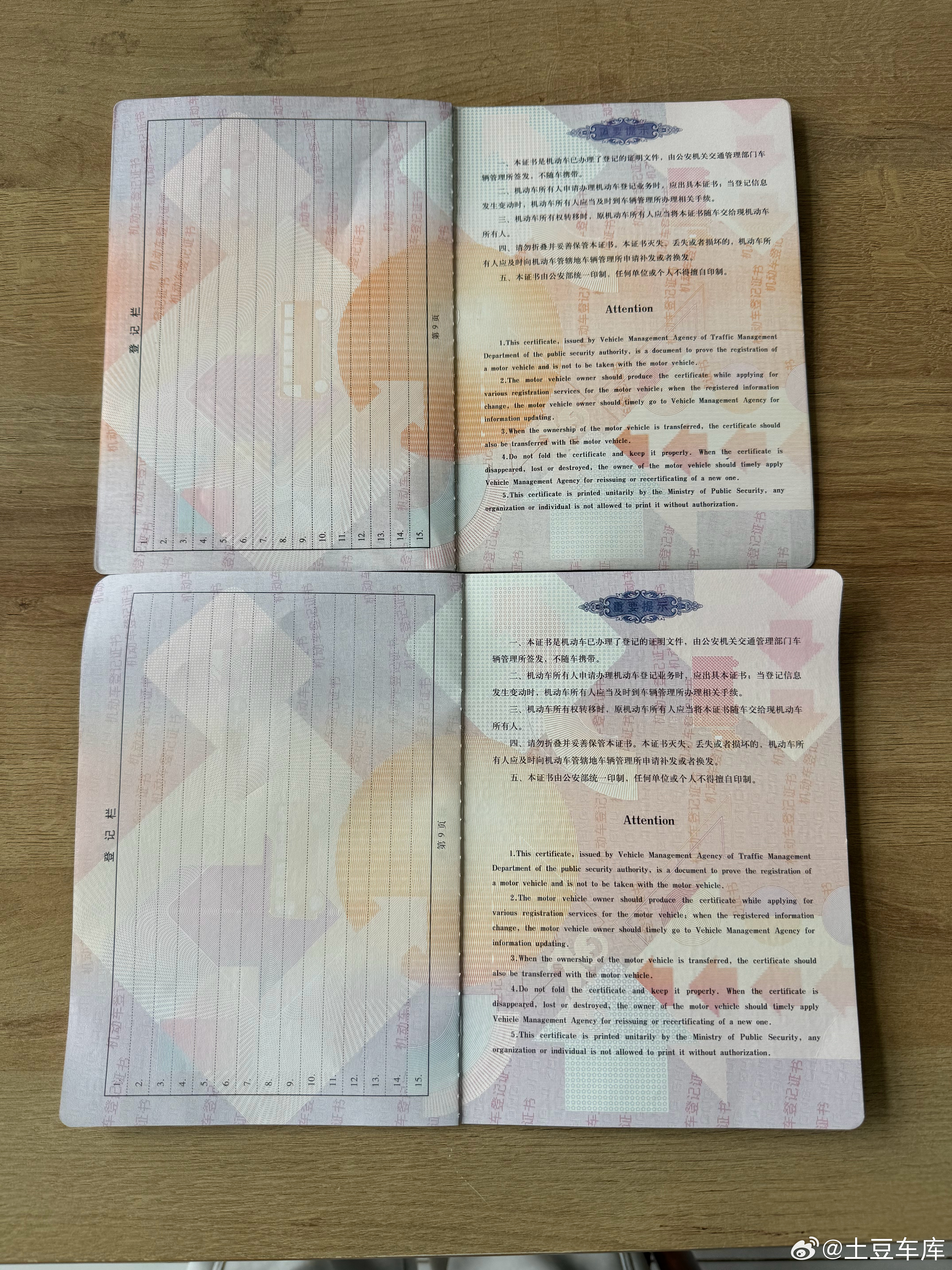 竟然收到一个假大本你们看看 哪个是假的