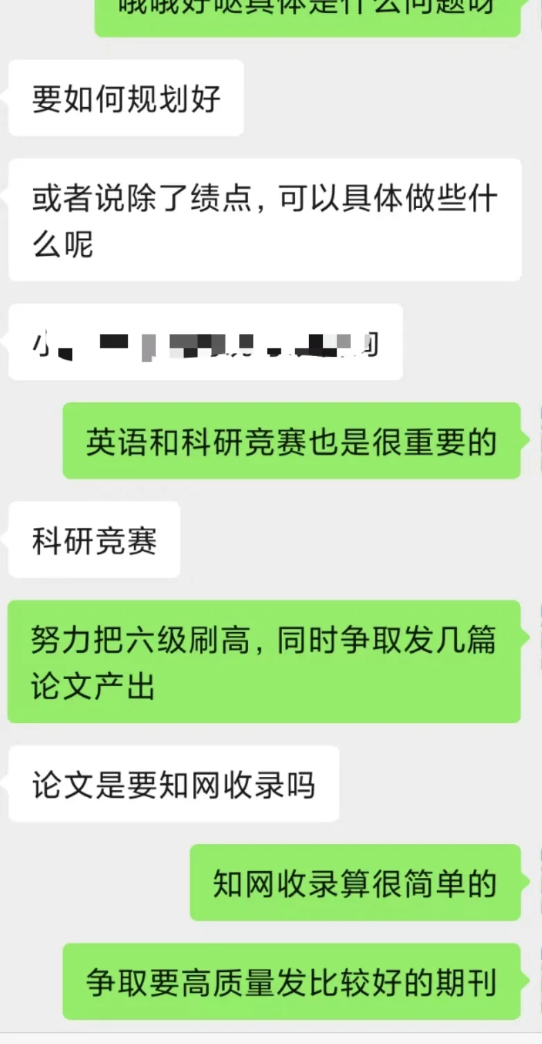 想保研除了绩点还能做什么？