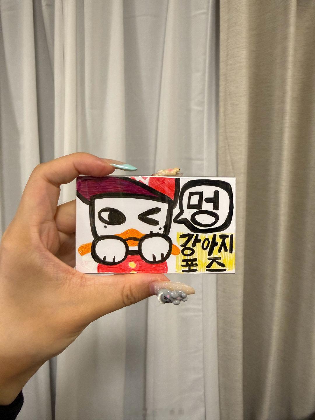 哎我给自己做了一个明天拍手的牌子，希望能被苏西撒到😣 ​​​