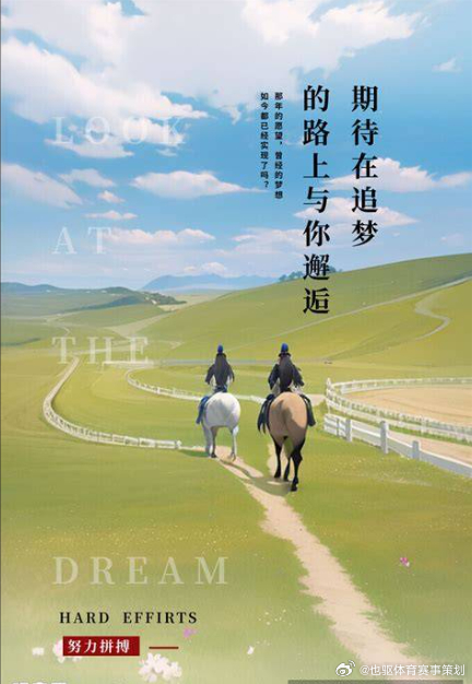 无论过去、现在还是未来，都是我们拼搏努力的舞台，要用热爱和耐心去创造属于自己的时