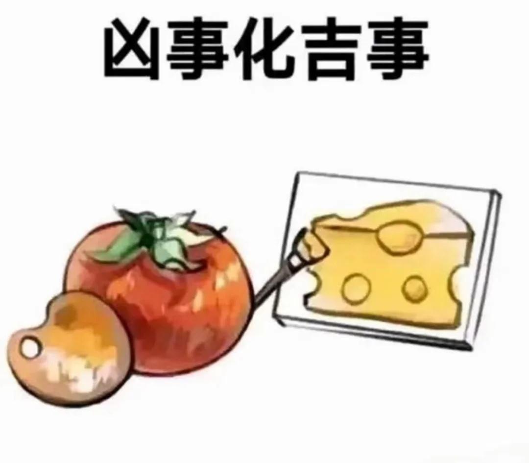 梗图分享
梗图 不用担心作者的精神状态 此图有梗 作者的精神状态 网友的精神状况