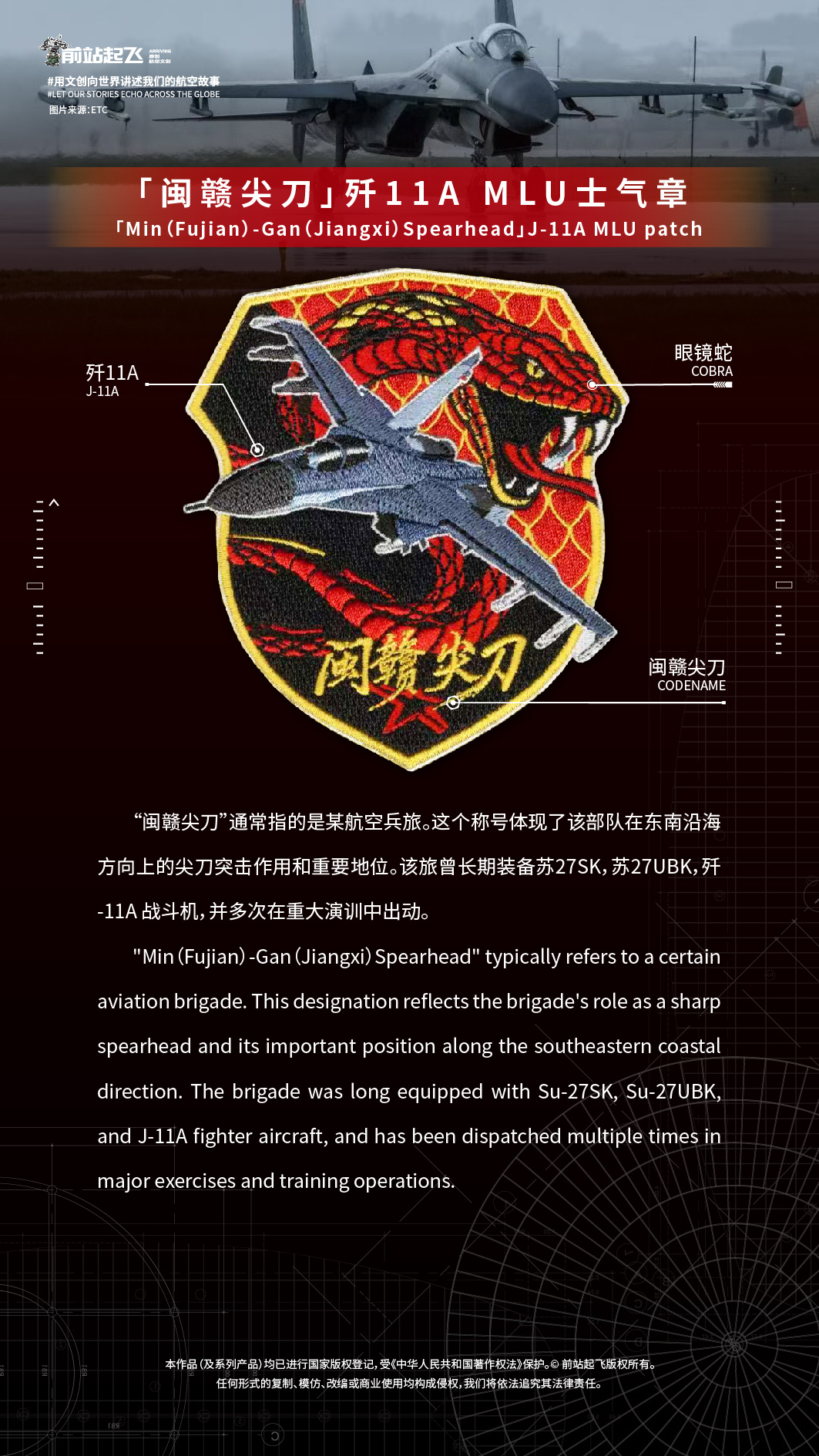 我记得有评论说闽赣尖刀是他的老单位，想要一个闽赣尖刀的 