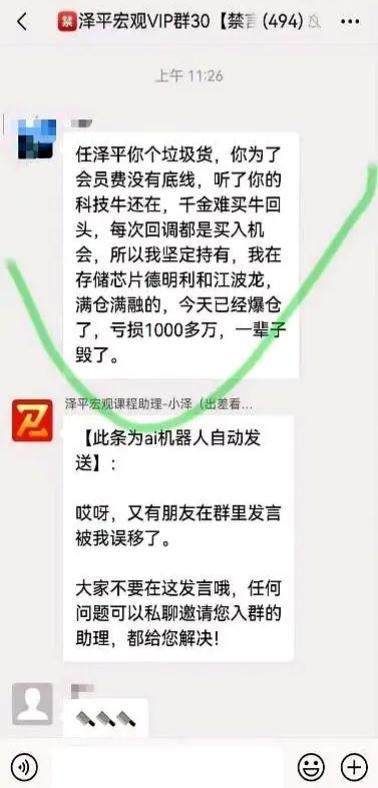 听了大V一句话，他亏了1000万：炒股这场游戏，没人替你买单。

你花了2980