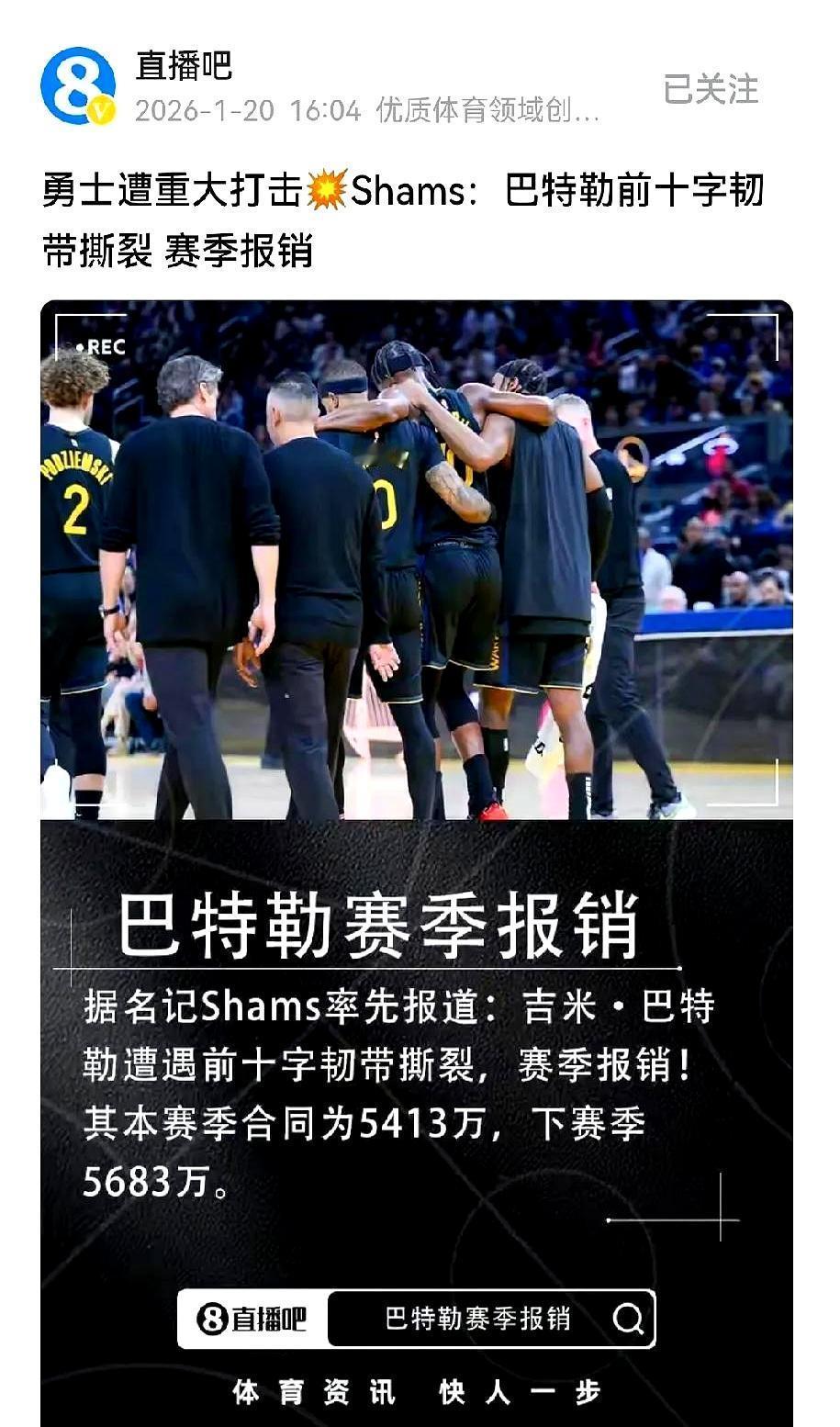 勇士赌大了。
 
他们把未来首轮、嘴哥、安德森全押巴特勒，就为给37岁的库里再冲