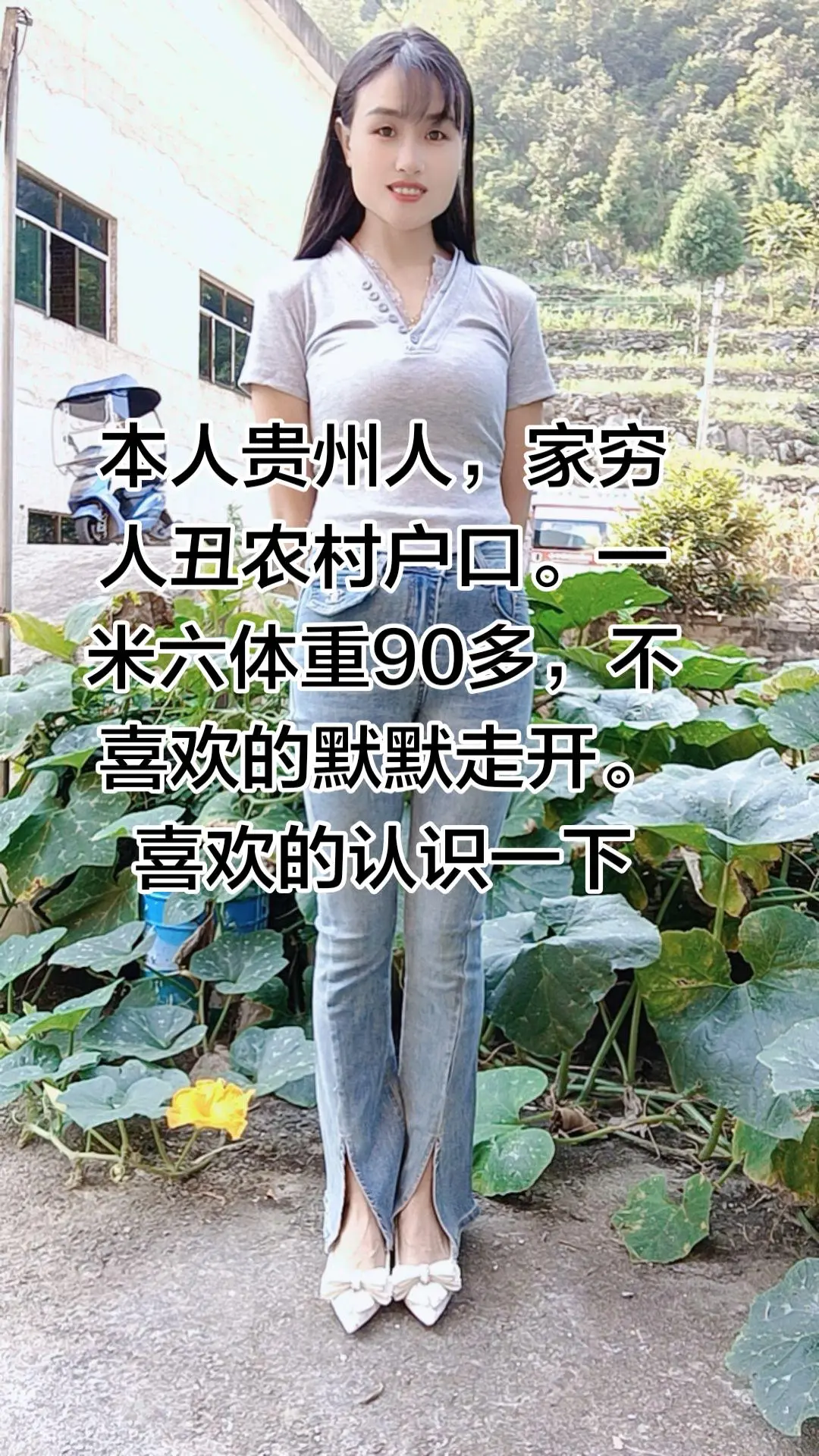 农村姑娘好身材 农村姑娘的日常穿搭 农村乡下妹子