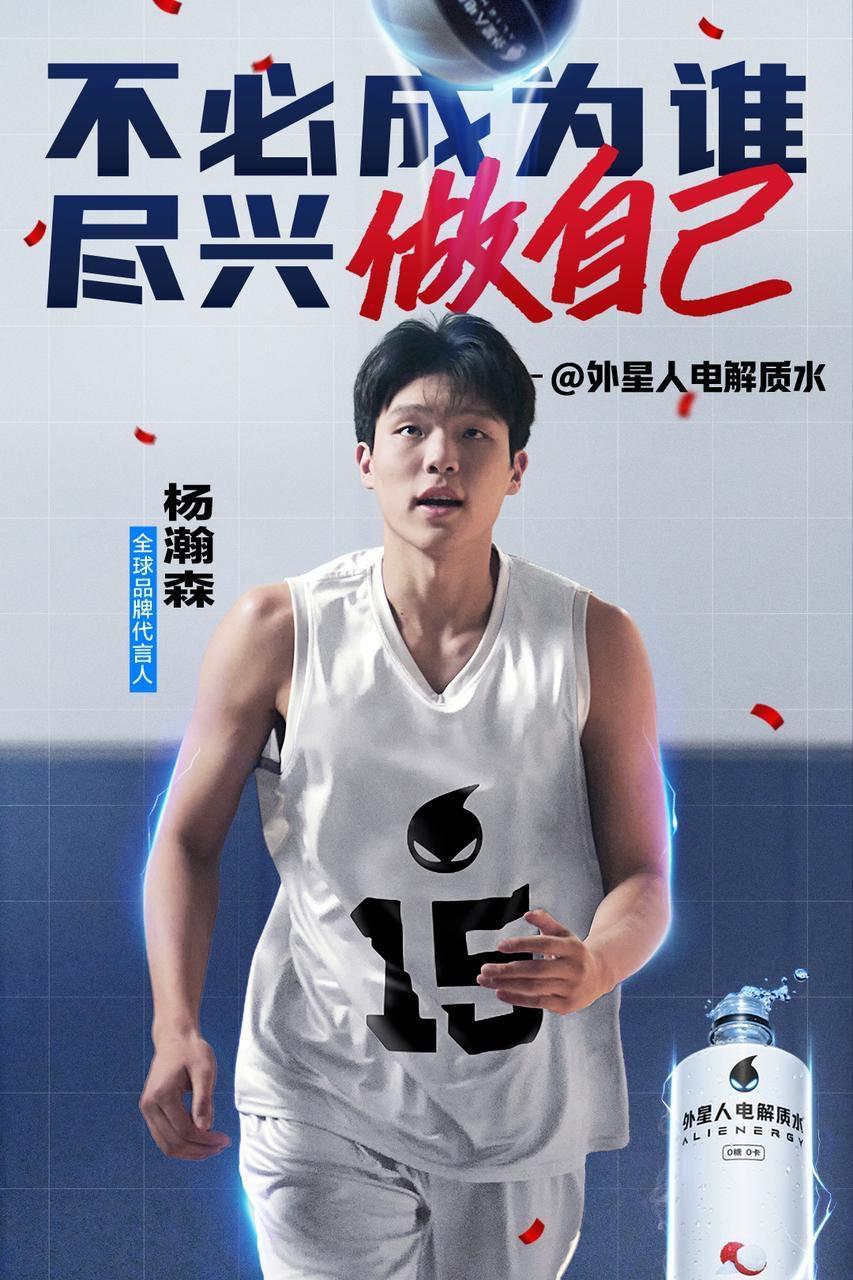 杨瀚森10分2板 杨瀚森首次亮相NBA全明星杨瀚森全明星新秀赛强势爆发，高效砍下