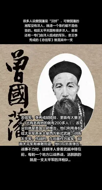 历史老照片 怀旧老照片 曾国藩湘军
