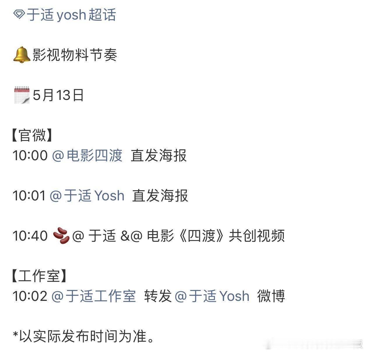 明天有于适《四渡》新物料，看到于适演的赵德发背着枪，左手抱着一个娃，右手抱着一个