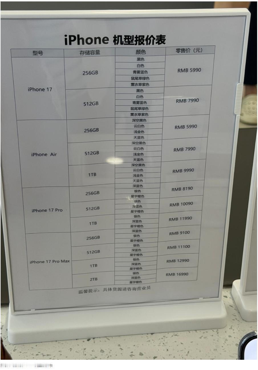 【iPhone降价胖东来主动联系顾客退差价 店员：仅限5月8日至14日购买17P